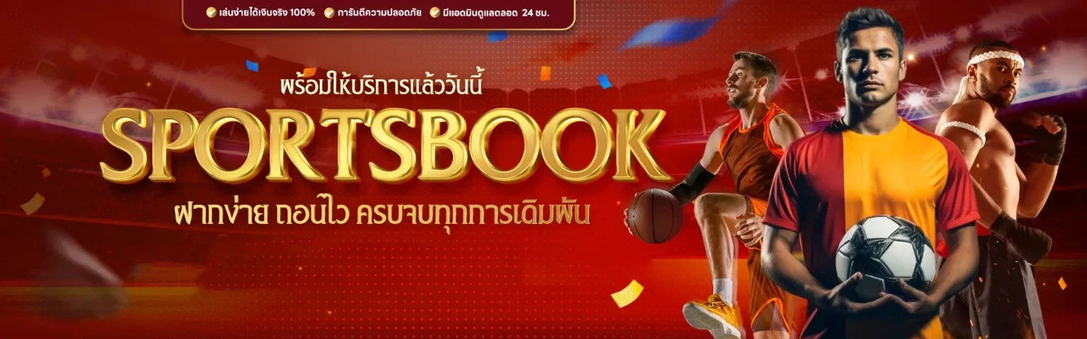 หวย ถูก กฎหมาย